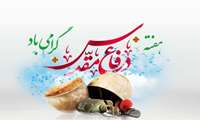 هفته دفاع مقدس گرامی باد